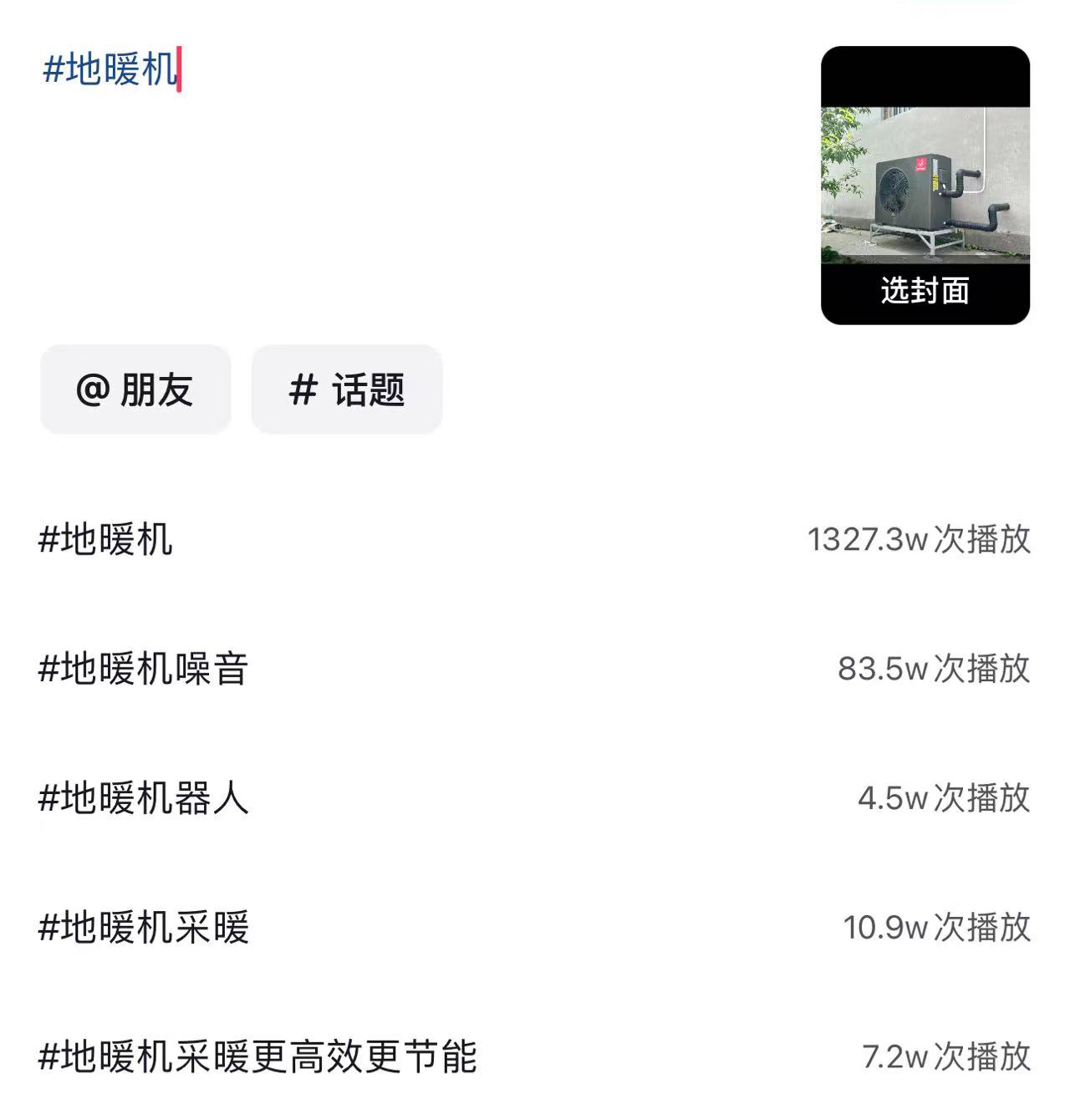 播放量反馈.jpg