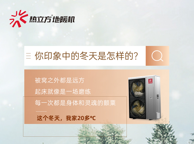 地暖.jpg