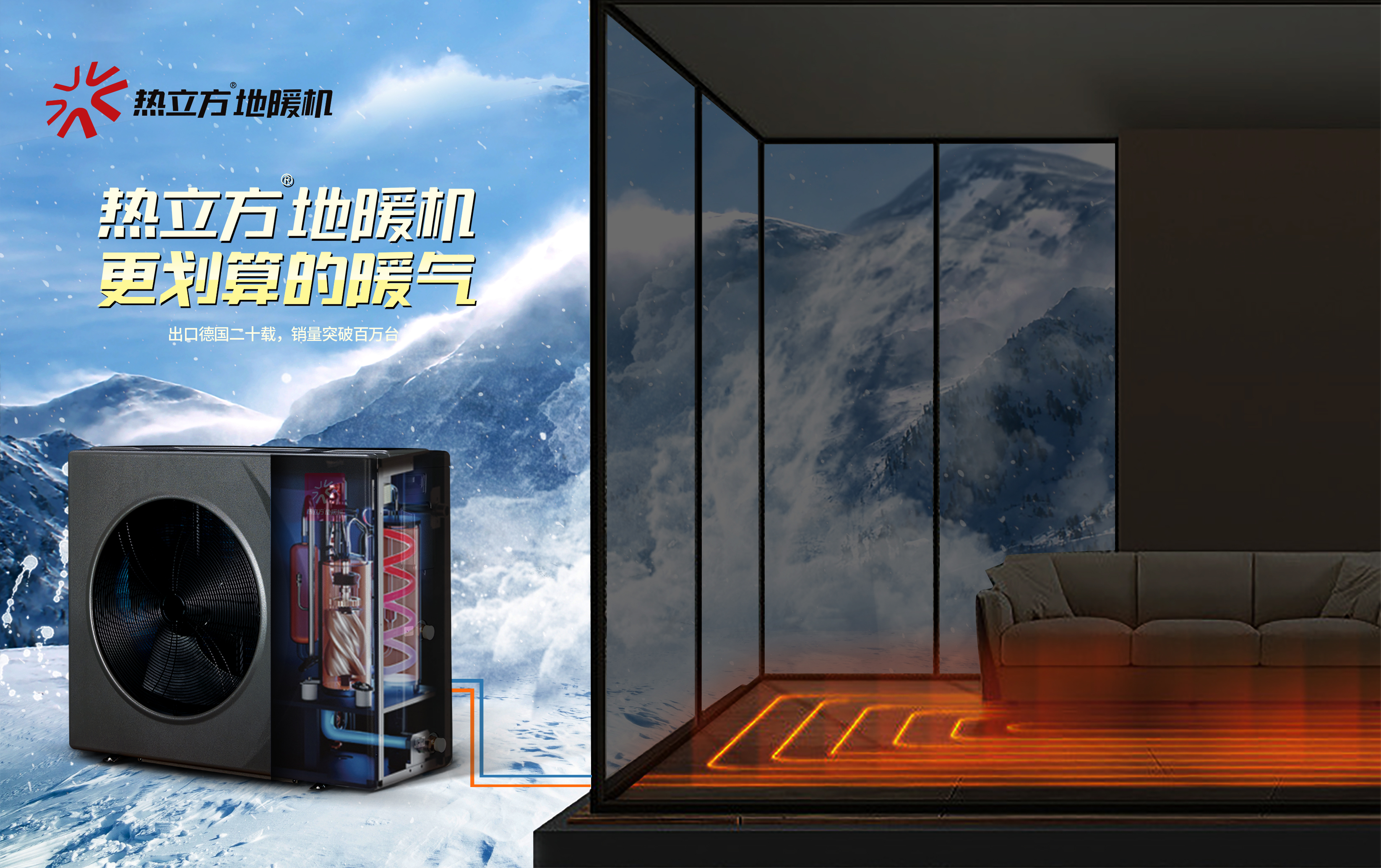 制热.jpg