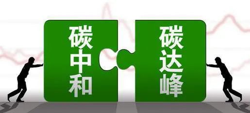 碳中和1.png