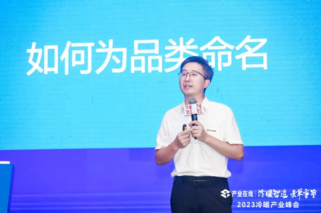 2023冷暖智造1.png
