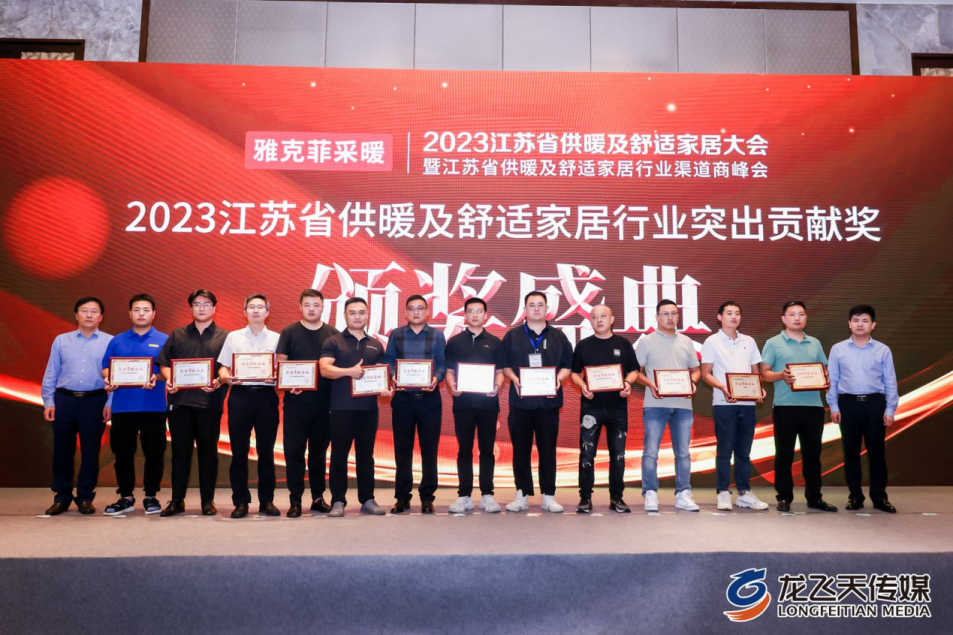 2023江苏供暖大会1.png