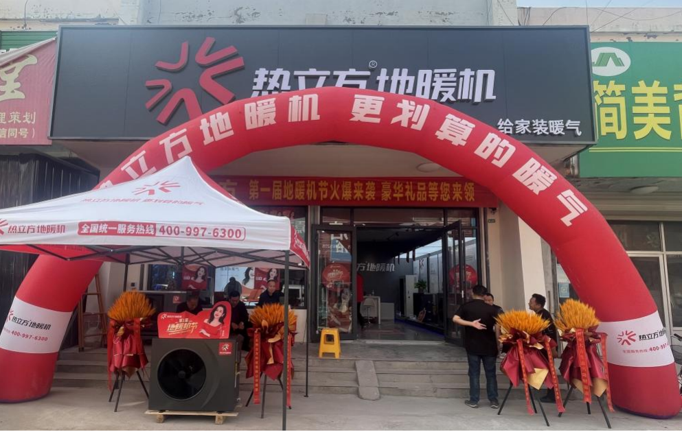 10月章丘店开业.png