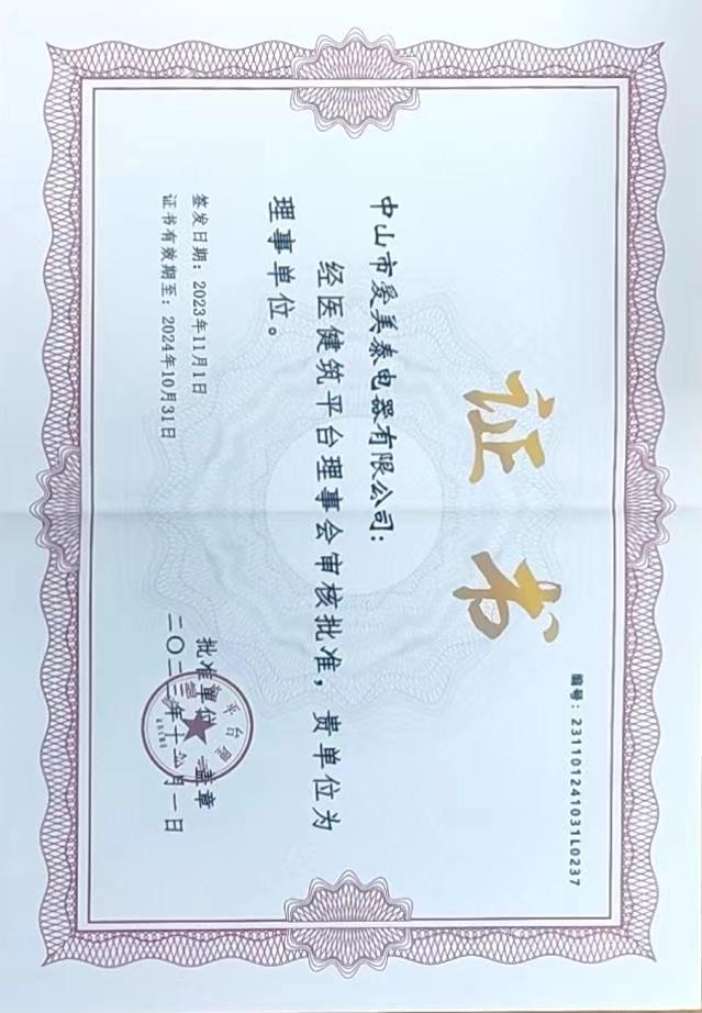 医院建筑理事.jpg