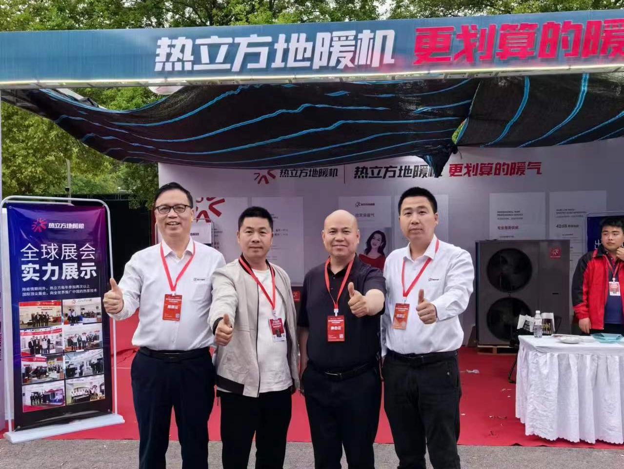 第五届中原热水采暖制冷峰会2.jpg
